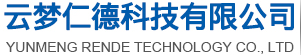 云夢仁德科技有限公司